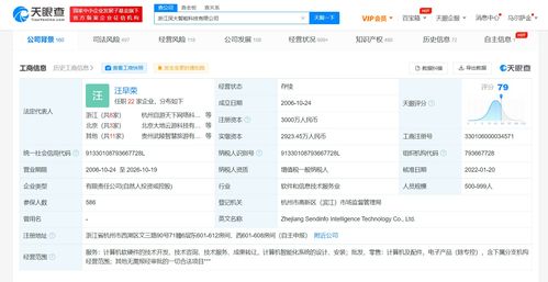蚂蚁科技入股深大智能 资本棋局下的文旅数字化新变