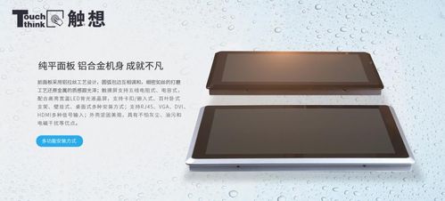 综合软硬件需求，工业一体机在智能运动控制应用中的优势分析