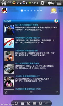 高灵敏度Gsensor与音频信号支持 艾酷A9导航平板电脑的软硬件开发解析