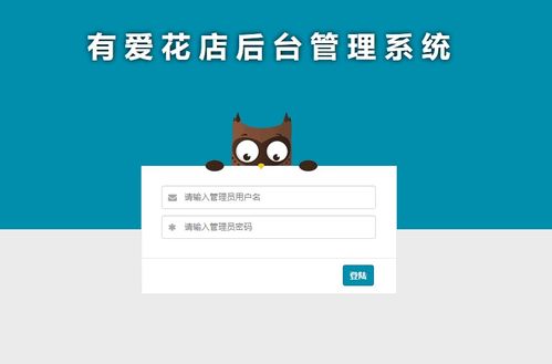 基于SSM框架的鲜花商城系统设计与实现